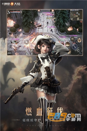 新神魔大陆变态版
