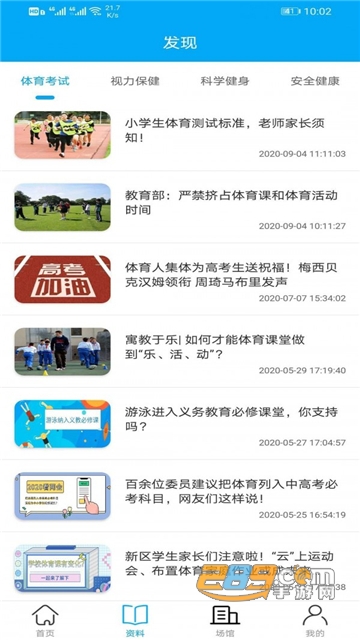 九坤体育安卓最新版v1.1.0