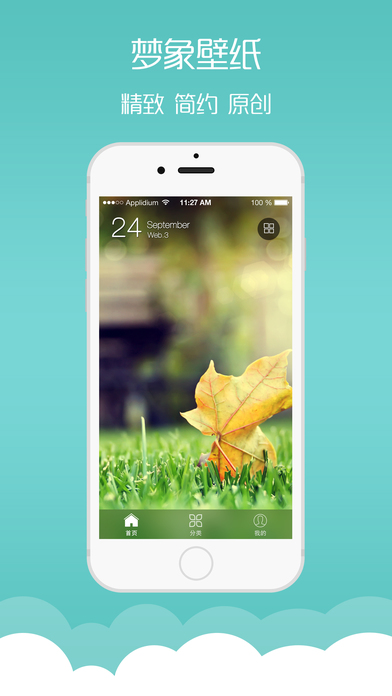 梦象动态壁纸APP
