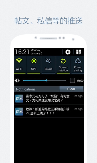 凯迪社区APP