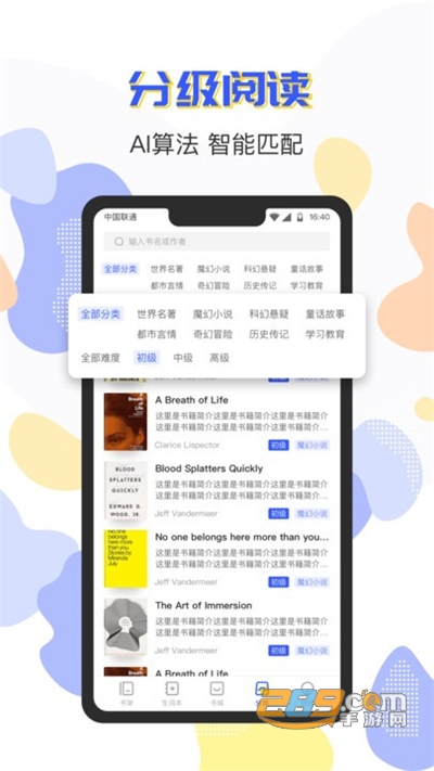 蒙哥英语阅读app下载官方最新版