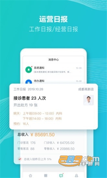 ABC诊所管家安卓版v1.9.0.0035