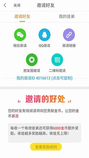 蚂蚁头条APP