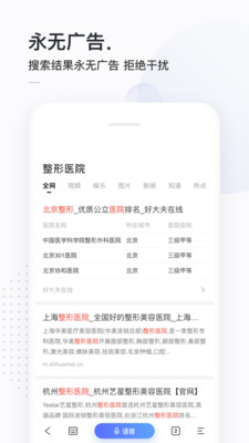 简单搜索APP