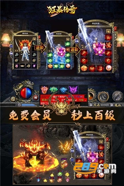 狂暴传奇三端互通版下载安装免费2022最新版v1.6最新版