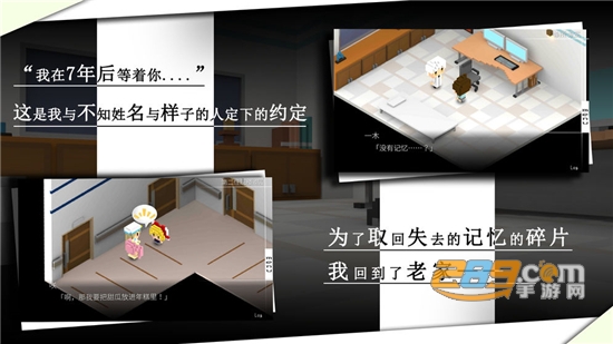 我在7年后等着你游戏完整版免费安卓版v1.1完整版