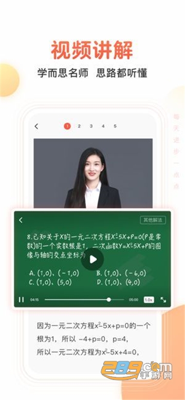 题拍拍app破解版v1.1.0
