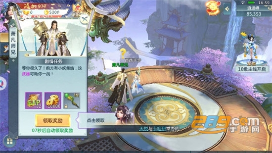 神界情缘红包版赚话费v1.0.0赢话费红包