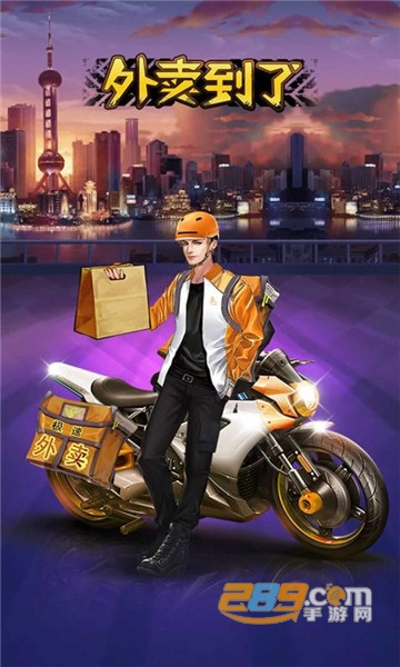 外卖到了免费版v2.0最新版