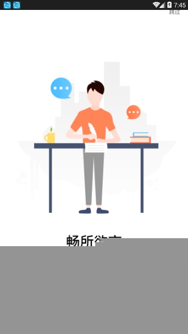 分秀书城APP