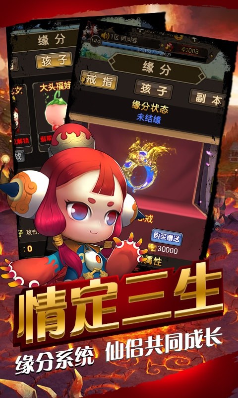 果果联萌 BT版