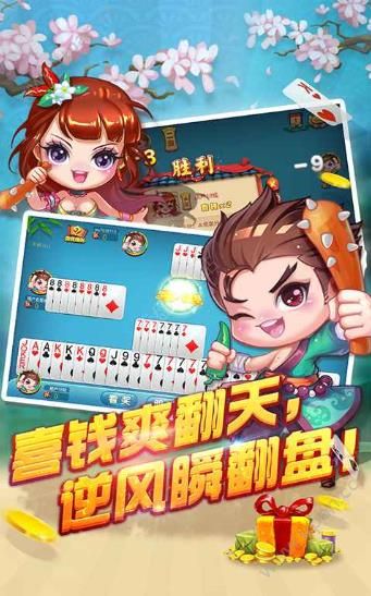 一笑棋牌2.0