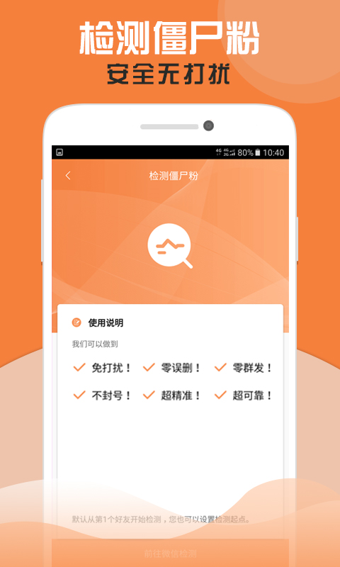 微粉助手APP