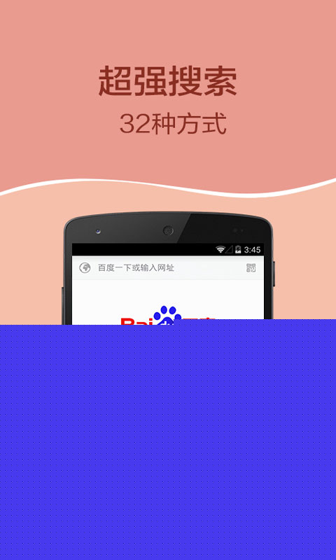 欧朋浏览器APP