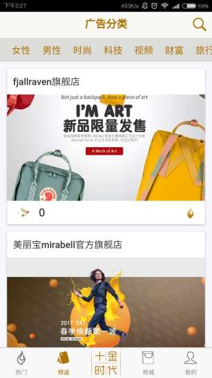 十金时代APP