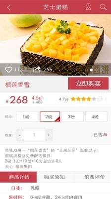 幸福西饼APP