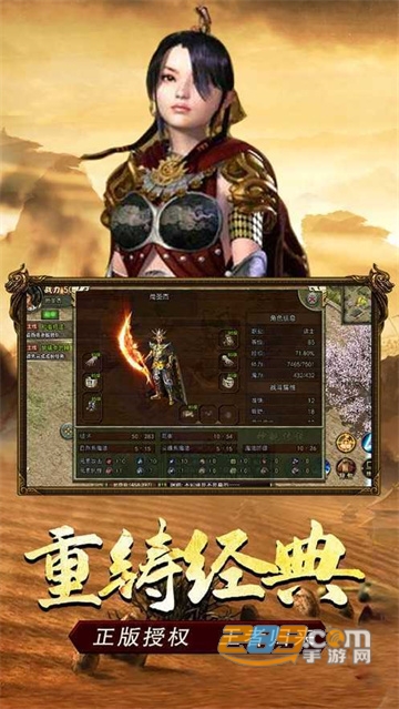 传奇3光通版手游下载安卓2022最新版v2.3.3最新版
