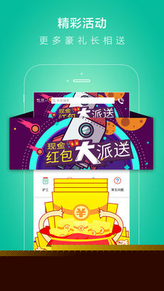 无忧保姆APP