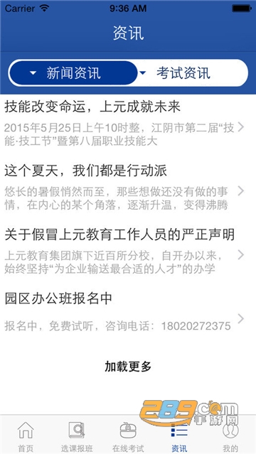 上元教育多功能学习平台v1.0.1