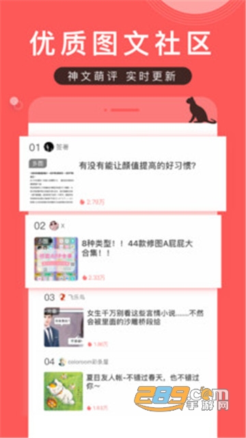堆糖app下载2024最新版本v8.74.0官方版