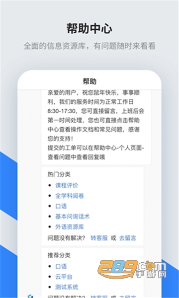 讯飞智教学appv1.2.2官方版