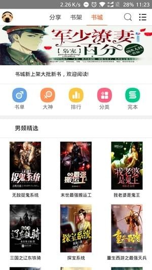 小小书屋APP