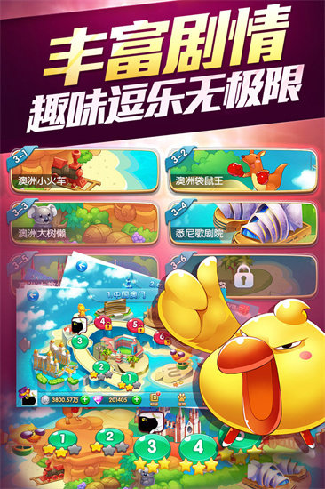 星猫斗地主单机版