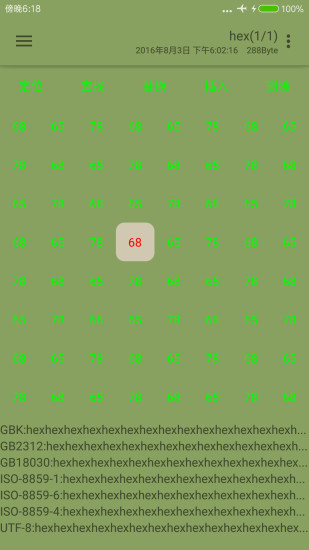 十六进制编辑器 汉化版APP