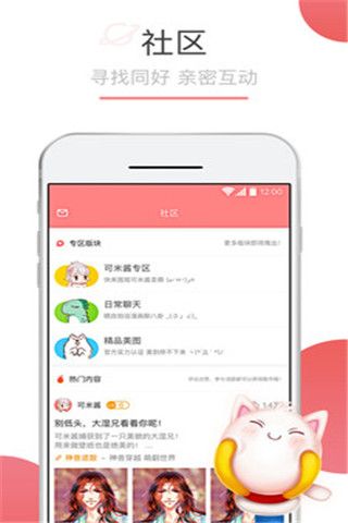 tapas漫画APP
