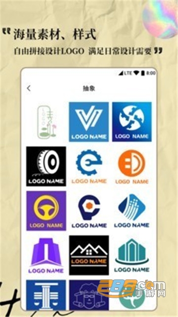 Logo设计专家软件v1.0.1安卓版