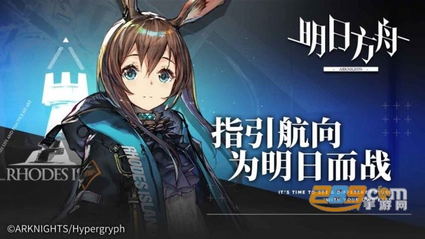 明日方舟最新官方版v1.1.50