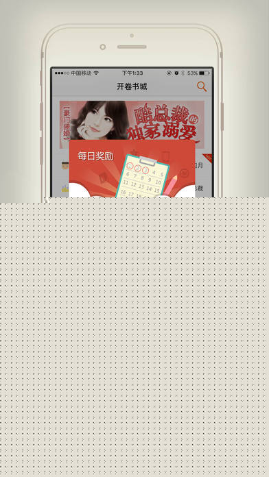 开卷有益APP