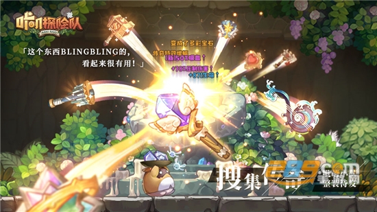 咔叽探险队手游官方先行版 咔叽探险队手游官方先行版