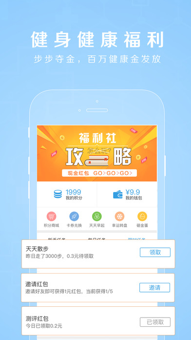 禾连健康APP