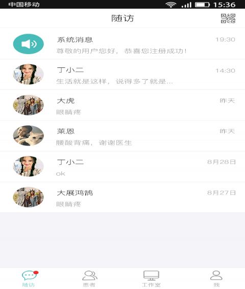 执壶医生APP