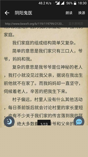 追书大神APP