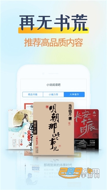 掌民小说2020免费破解版v1.0.5安卓版