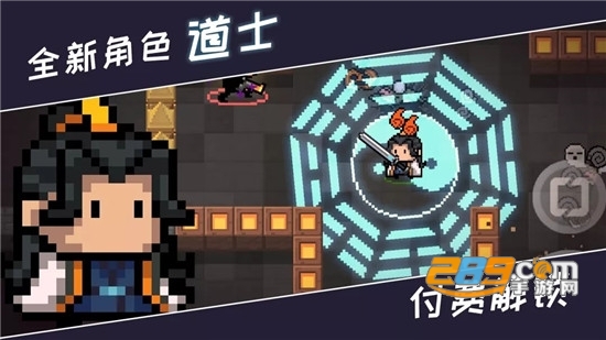 元气骑士3.1.0安卓版v2021免费版