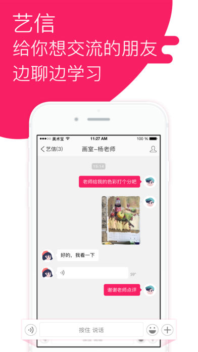 美术宝APP