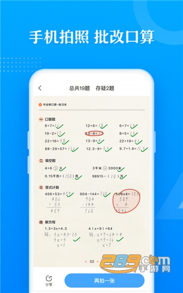 作业帮口算拍照搜题appv14.42.0安卓版