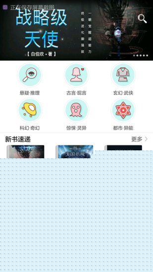小红花阅读APP