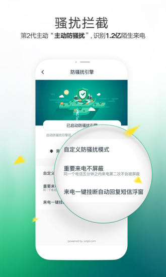 神指拨号APP