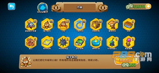 猴子塔防6内置修改器2022最新版