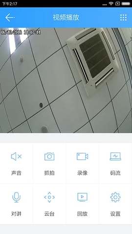 云视通APP