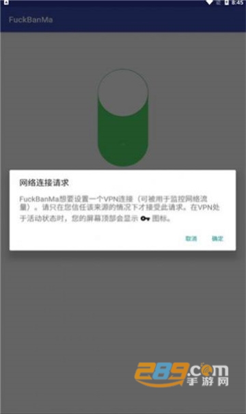 fuckbanma app下载2022最新版v1.0最新版