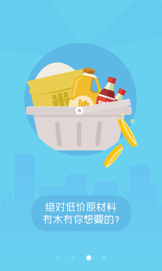 美团外卖 商家版APP