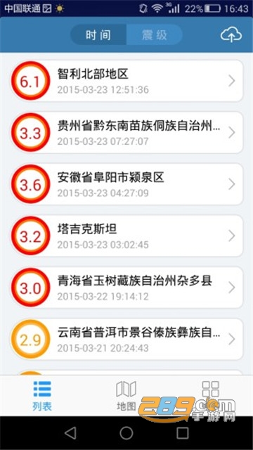 地震速报查询app2021版v2.4.5.0安卓版
