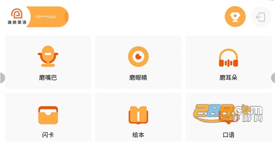 迪爸工具箱英语学习平台v1.0.0安卓版