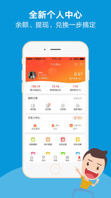 省钱小宝APP