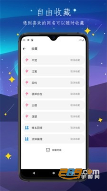 彼岸自在网名生成器v1.0.0官方版